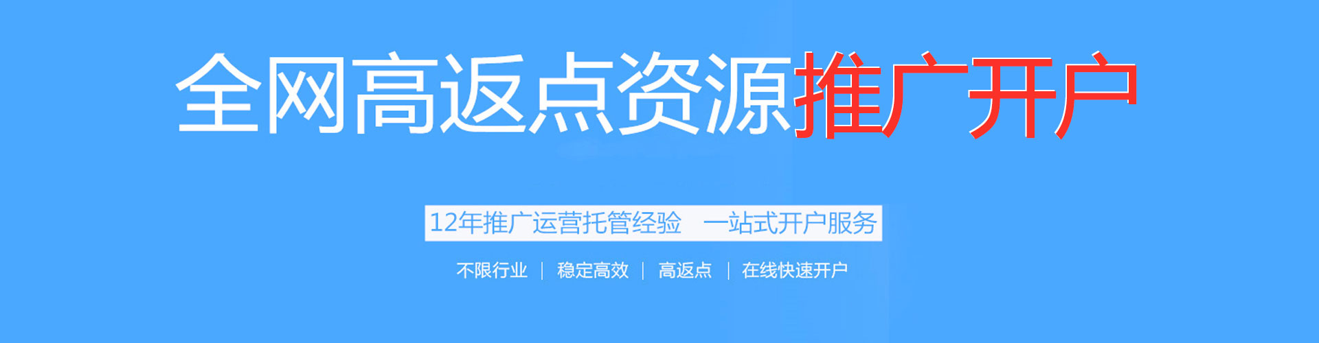 汝城百度广告竞价